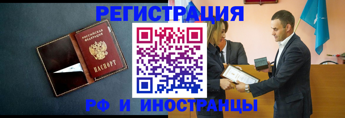 временная регистрация в квартире в Опочке