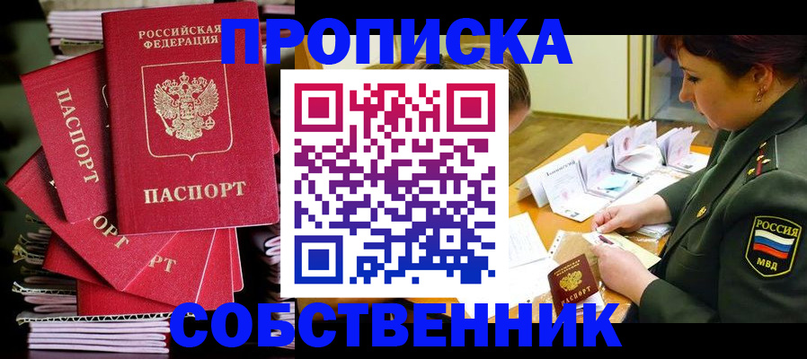 регистрация в Опочке