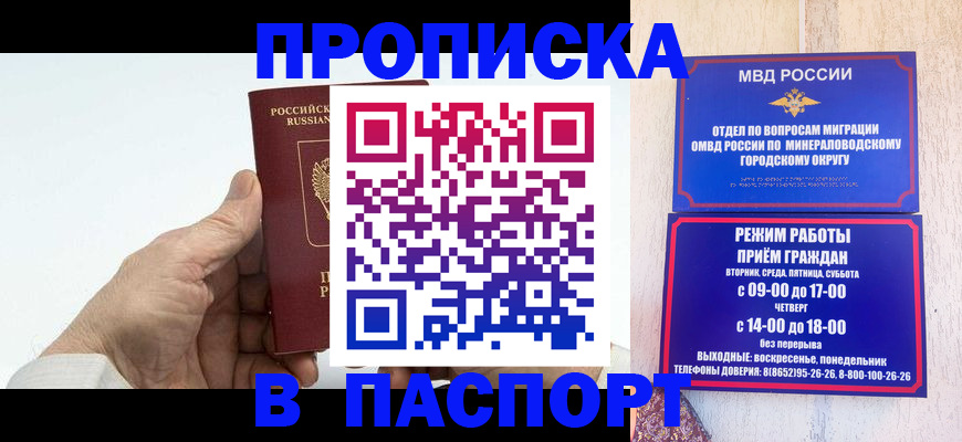 временная регистрация законно в Опочке