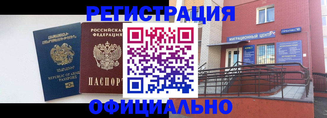 прописка паспорт в Опочке